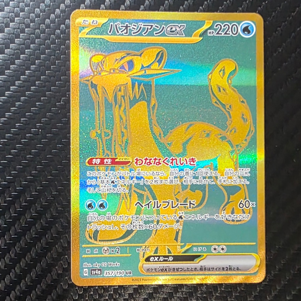 Chien-Pao ex 357/190 SV4a Shiny Treasure ex UR Gold Holo Japanese Pokemon Card